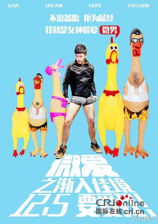  微爱之渐入佳境 海报_ 微爱之渐入佳境 _ 微爱之 