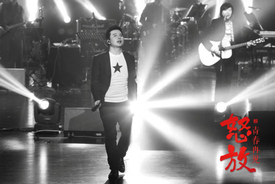  水木年华 青岛 演唱会 落幕 9月20相约清华_内地