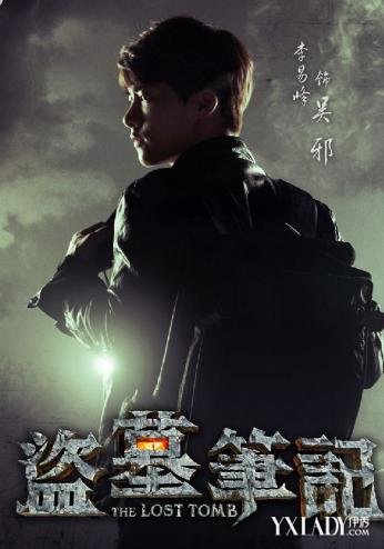  盗墓笔记电视剧 主演造型定妆照_剧情介绍_最