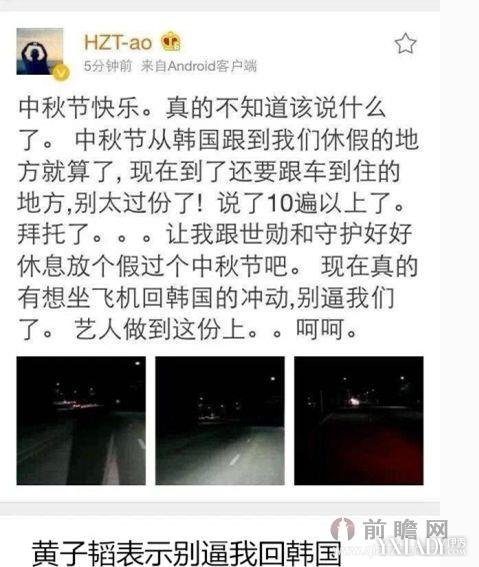 网曝EXO 黄子韬 解约效仿 吴亦凡  秒删微博怒斥
