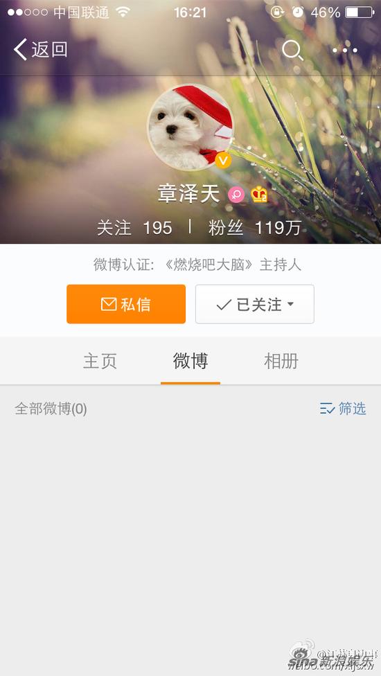 东同删微博引网友猜测_刘强东_伊秀<em>娱乐网</em>|yx