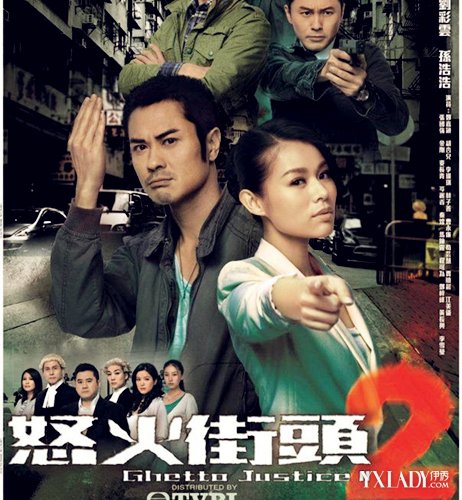 【图】盘点郑嘉颖 胡杏儿主演 的 电视剧  三部TV