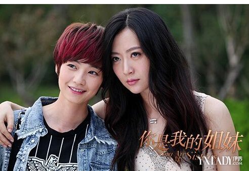 【图】<em>你是我的姐妹剧情</em>介绍 体会<em>姐妹</em>间的深
