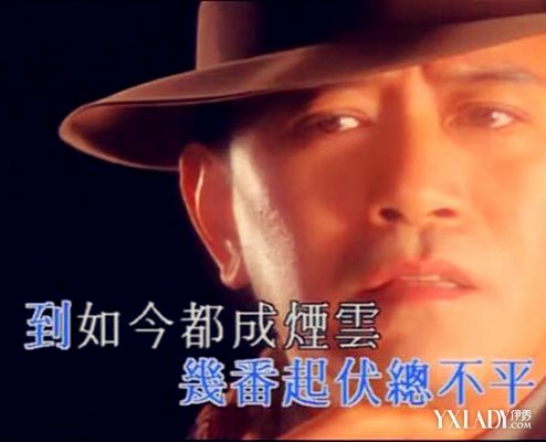 【图】尘缘罗文 唱出爱恨交加的复杂滋味