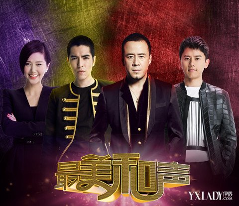 【图】最美和声第三季震撼来袭 领衔带来视听