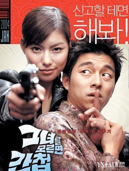 【图】韩国搞笑电影排行榜 爆笑电影搭配灿烂