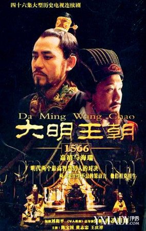 【图】明朝电视剧大全 推荐3部有特色的官权宫