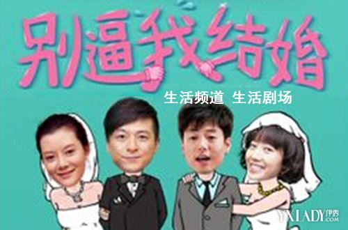 【图】凌潇肃片约不断别逼我结婚 电视剧获赞