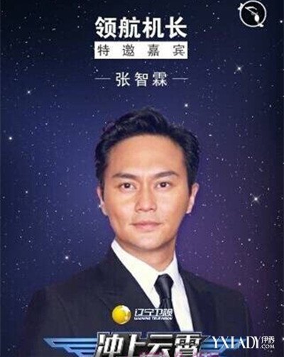 【图】冲上云霄综艺嘉宾都有谁加盟 张智霖帅