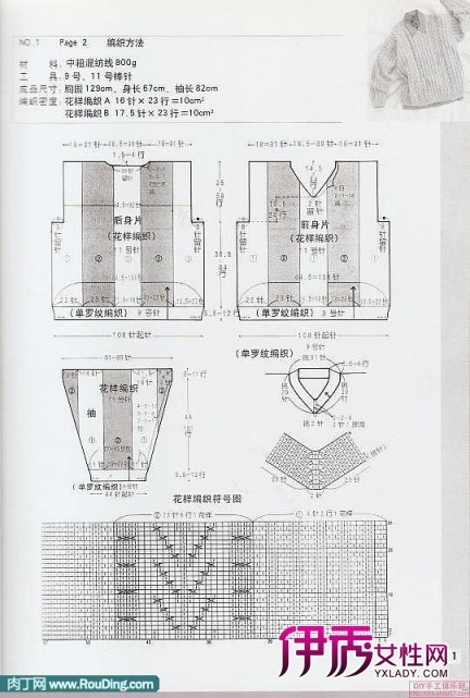 花样|毛衣编织|男士毛衣编织花样5000|男式毛衣