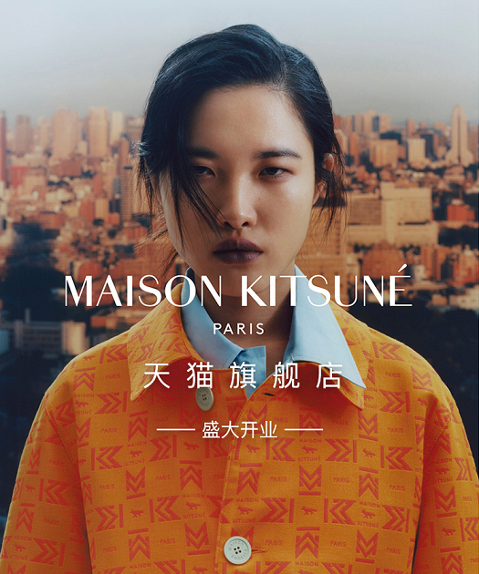 Maison KitsuneСè콢꿪ҵ.jpg