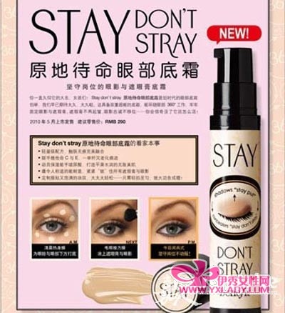 防脱妆4个秘诀 不让人知道你擦了粉(组图)