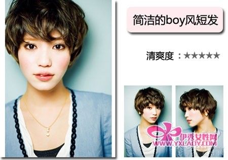 ����boy��̷�