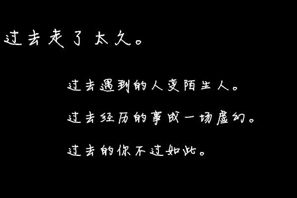 【圖】分手傷感說說不吵不鬧放你走 是我給你後的溫柔