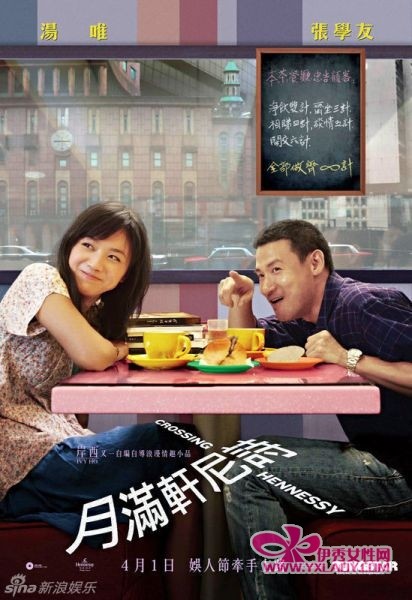 《月满轩尼诗》是本届表彰会港台作品代表