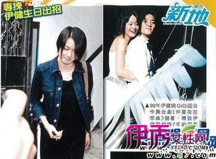 邵美琪祝福郑伊健 郑伊健激吻舒淇情史曝光