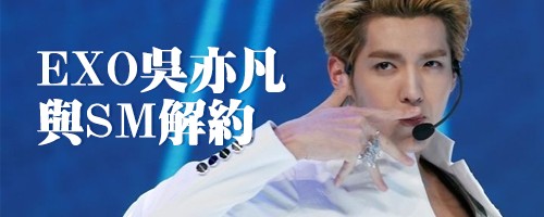 EXO���ෲ��SM��Լ