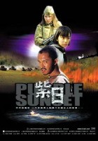 ���պ���