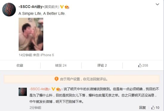 黄毅清晒与金发女郎接吻照