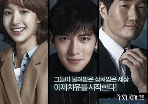 【图】healer韩剧有韩星男神级人物出演吗 小记者智斗人生